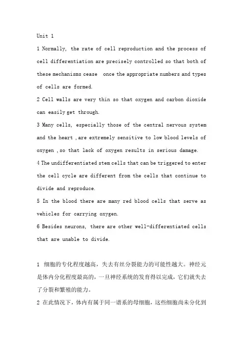 医学英语答案1-3