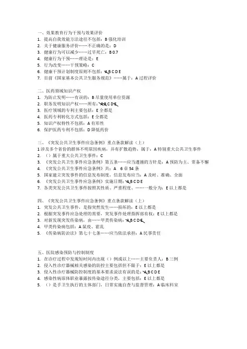 华医网2023年全员公共课程及必修课程题目及答案