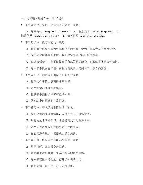 高考冲刺语文模拟试卷