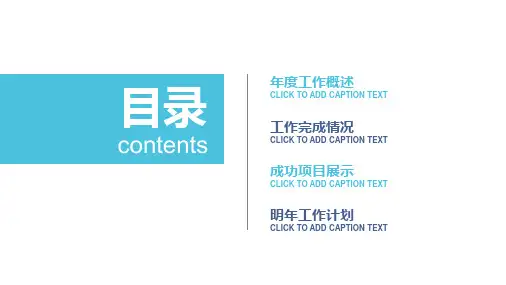 创意铅笔教学课件PPT模板2