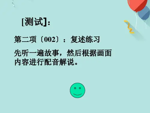 (优秀)教师语言艺术02PPT资料