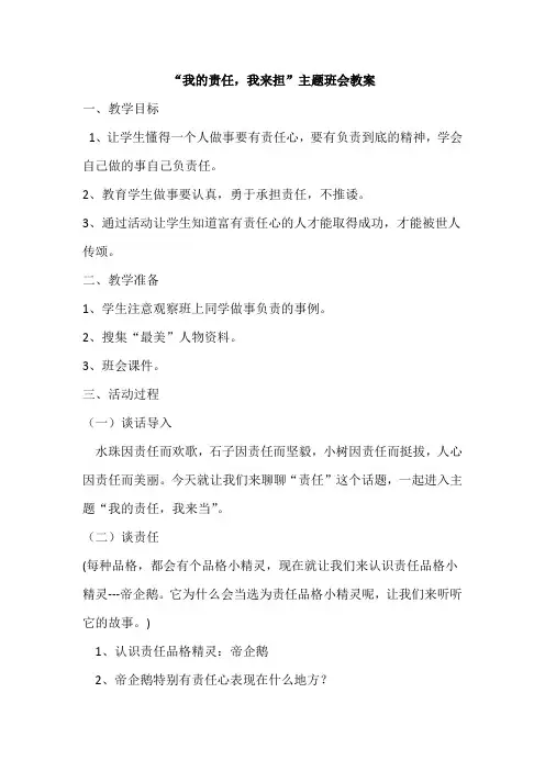 小学品德与社会人教三年级下册第一单元在爱的阳光下教案(详)