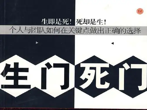 演讲励志故事(PPT31页)