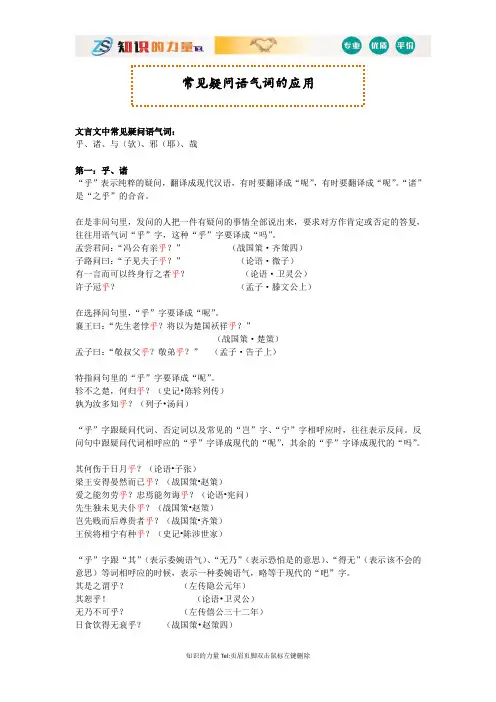 常见疑问语气词的应用