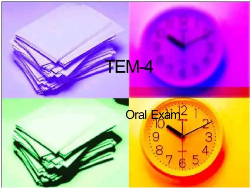 TEM-4_Oral_Exam_专四口语考试