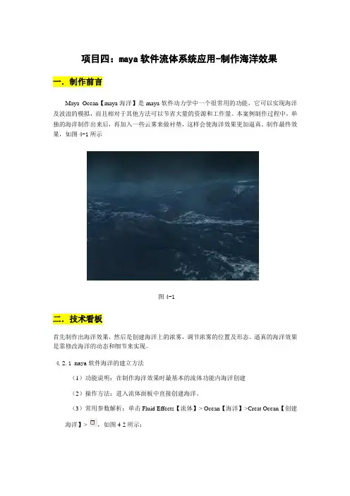 若森科技书籍_maya惊涛骇浪教材