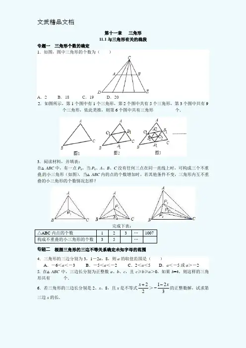 八年级上数学培优试题及答案
