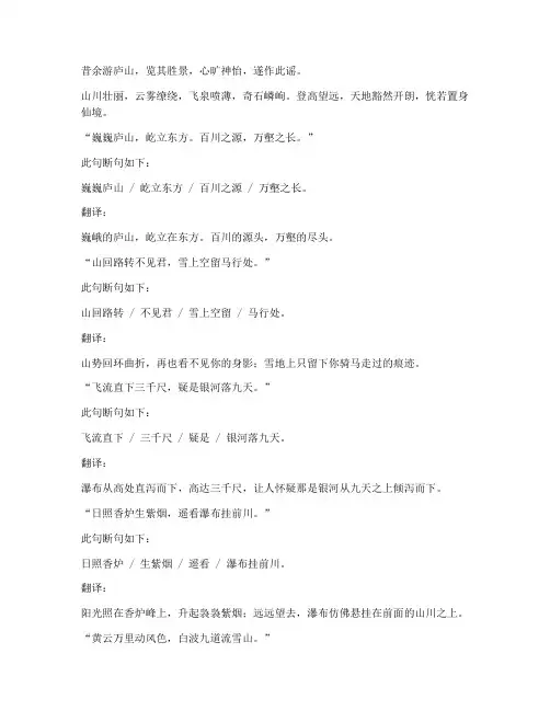 文言文断句翻译
