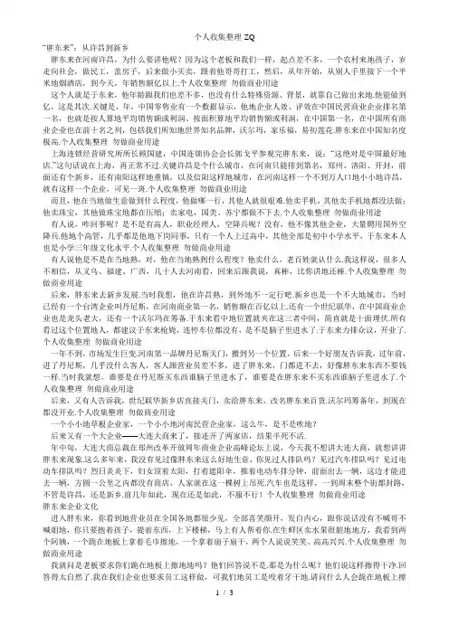 河南许昌胖东来商贸集团