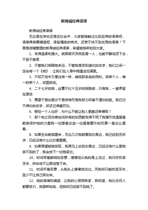 新海诚经典语录