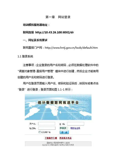 最新直报单位操作规范