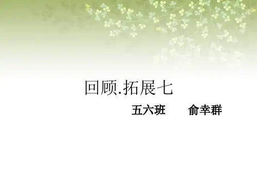 五年级下册第七单元日积月累