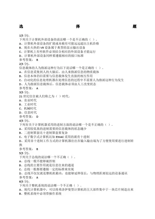 计算机应用基础作业
