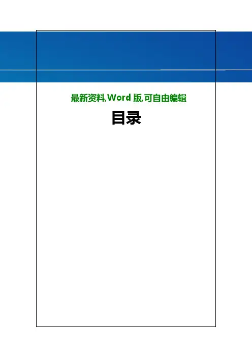 江苏苏州房地产住宅市场报