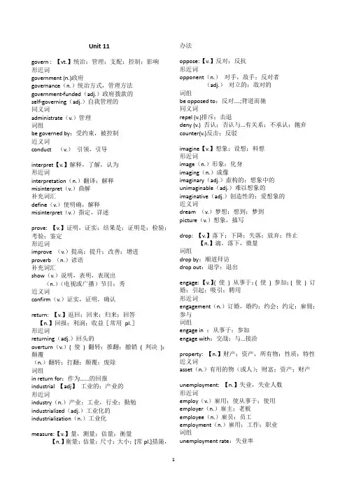 整理版 恋练有词Unit-11-20