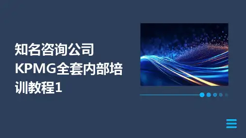 知名咨询公司KPMG全套内部培训教程1