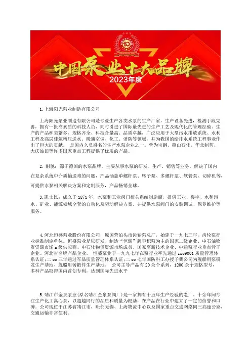 中国十大计量泵业前十厂家计量泵品牌