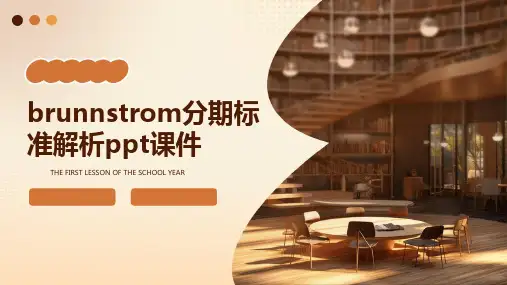 brunnstrom分期标准解析ppt课件