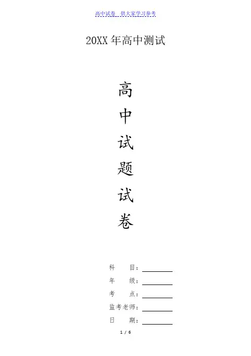 {高中试卷}江西省上学期赣州市会昌县七校高三语文联合月考试题答案[仅供参考]