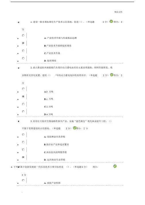 2019年广西专业技术人员继续教育公需科目考试满分答案.docx