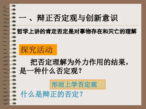 高三政治课件(1).ppt