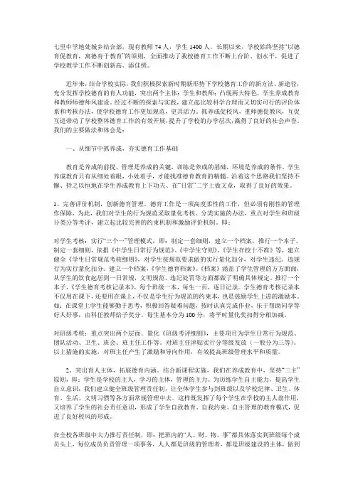 加强师德师风建设_促进教育教学质量提高活动学习心得体会