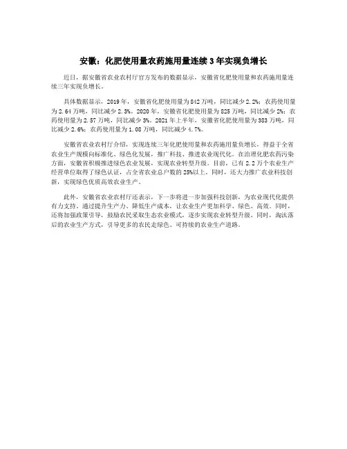 安徽：化肥使用量农药施用量连续3年实现负增长
