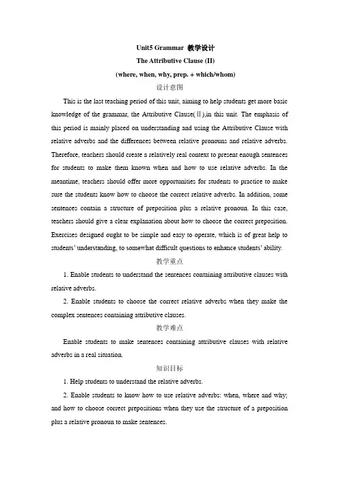 人教版高中英语必修一Unit5 Grammar 教学设计