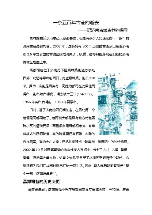 一条五百年古巷的逝去