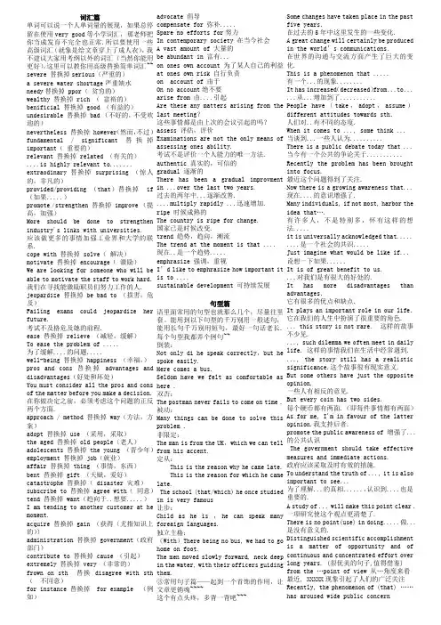 高考英语作文高级词汇词组句型大全(可直接打印)
