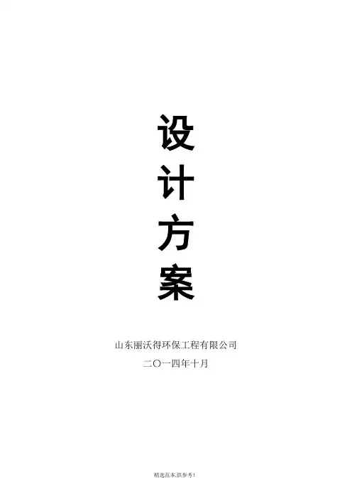 LCPM侧喷脉冲除尘器