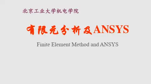 有限元静力学及动力学分析PPT课件