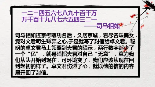 统编版语文《涉江采芙蓉》ppt课件2