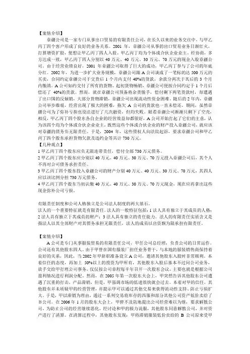 案情介绍