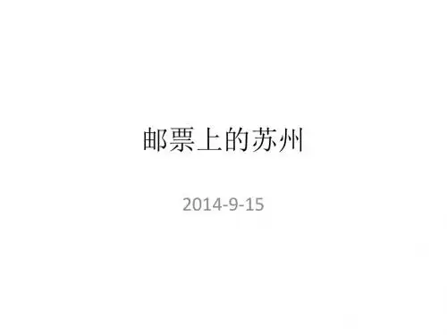 苏州-20130919