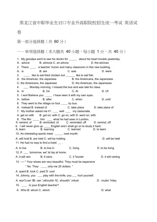 中职毕业生对口专业升高职院校招生统一考试