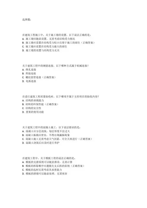 近几年重庆二建考试真题