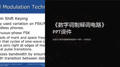 《数字调制解调电路》课件
