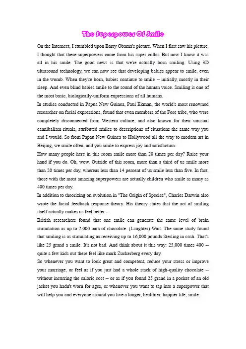 微笑背后隐藏的力量的英语演讲稿