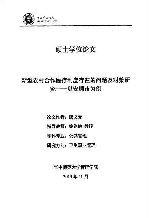 安顺市概况安顺地处黔中腹地距省会...