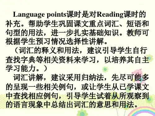【优质课件】人教版高中英语选修8 Unit 1《A land of diversity》Language points优秀课件.ppt