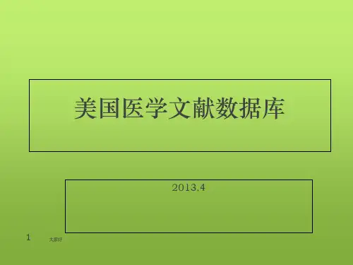 pubmed检索教程
