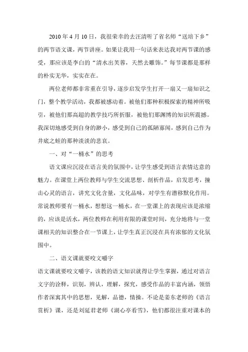对“一桶水”的思考