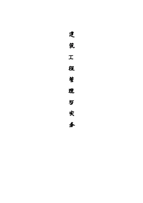 2016一级建造师市政事务重点资料
