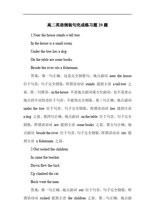 高二英语倒装句完成练习题20题