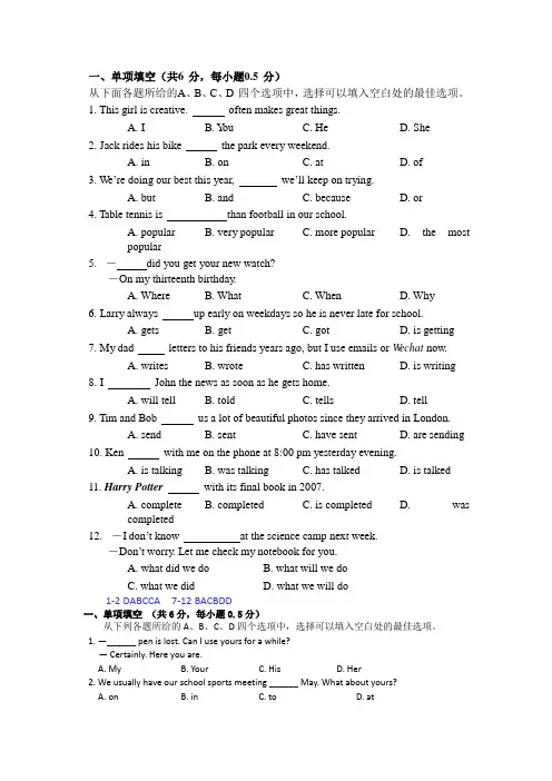 2019中考英语复习专题--单项选择100题带答案