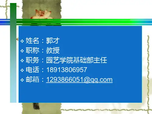 第一章 测量学(卞正富主编)绪论