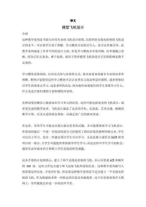 毕业论文外文翻译译文及原文