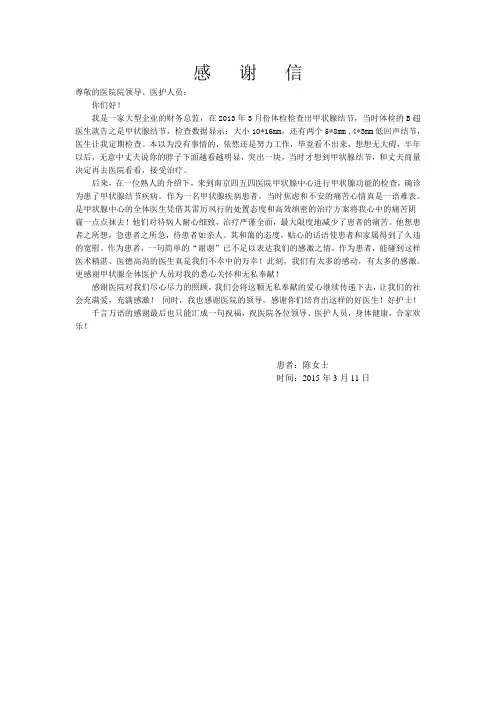 南京454医院治疗甲状腺结节怎么样