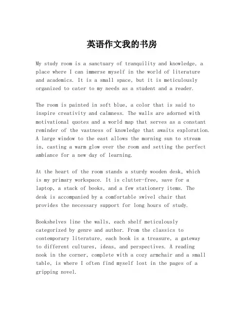 英语作文我的书房